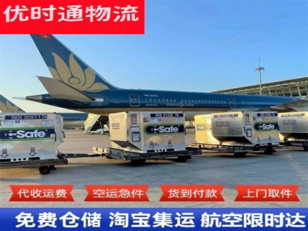 西盟到罗马尼亚空运加急专线
